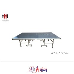 میز پینگ پنگ 8 چرخ ام دی اف 16 میل مدل T816